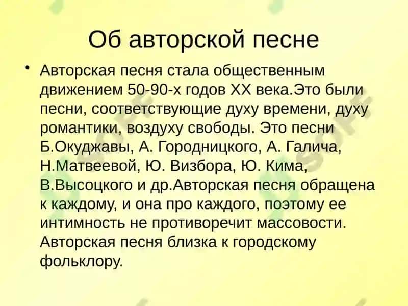 Авторская песня 2