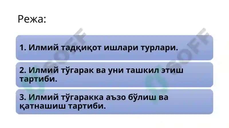 Илмий-тадқиқот ишларининг турлари 2