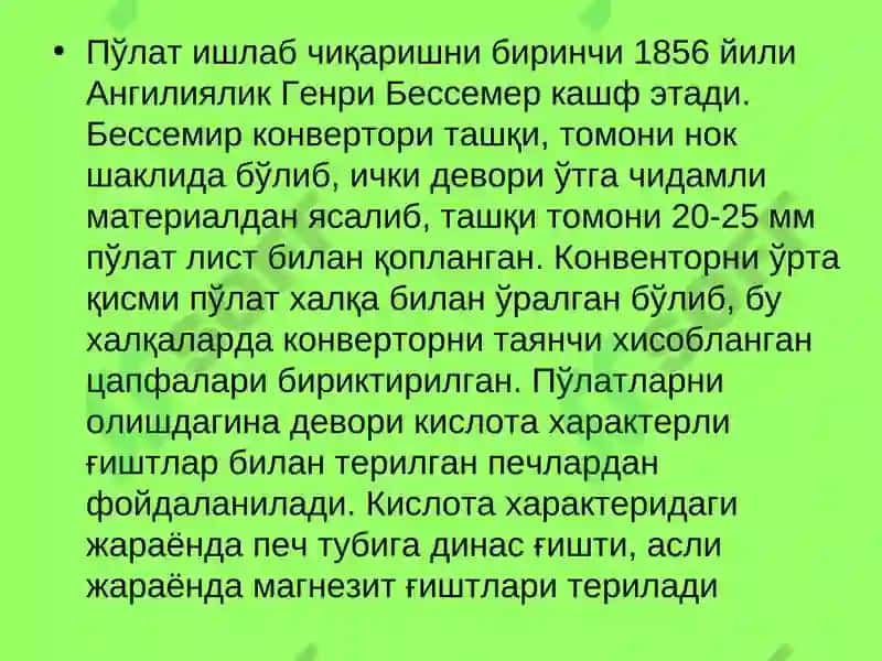Пўлат ишлаб чиқариш 2