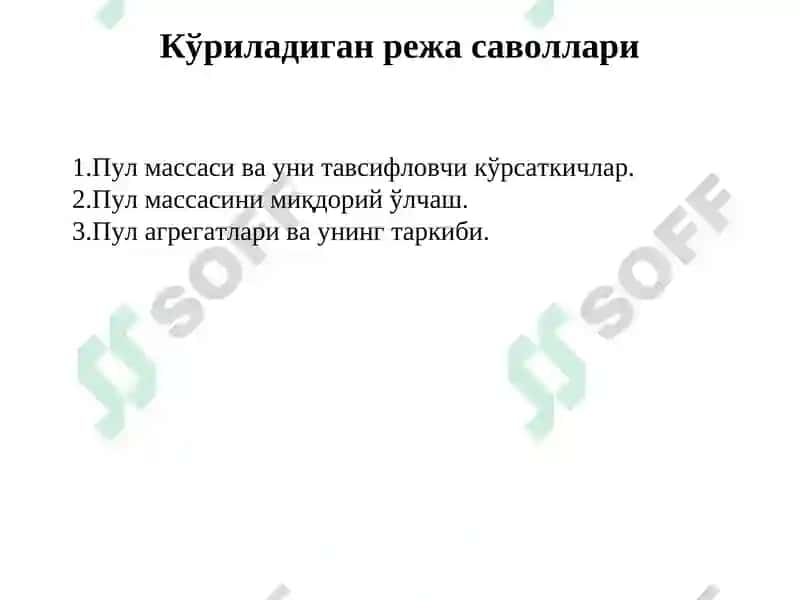 Пулмассасива пул агрегатлари 2