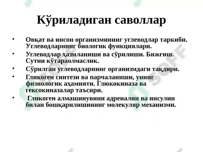Углеводлар ҳазмланиши ва сўрилиши 2