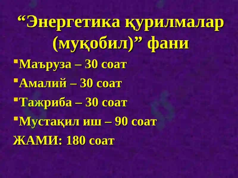 ЭНEРГEТИКAҲАҚИДА УМУМИЙ ТУШУНЧА 2