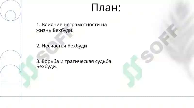 Бехбуди 2