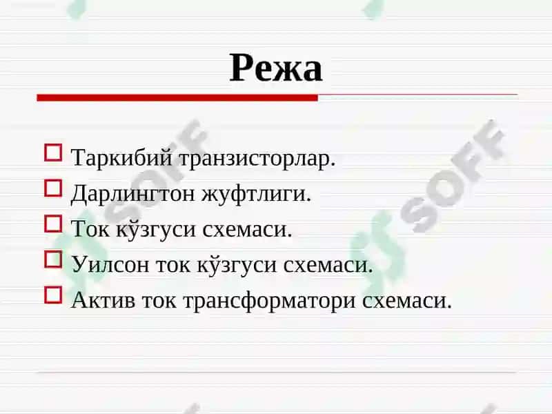 Таркибий транзистор 2