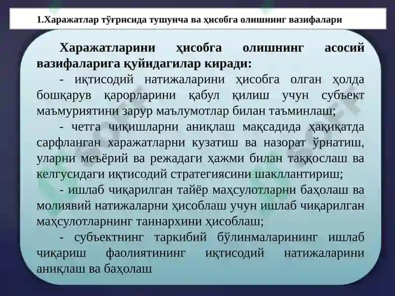 Харажатлар Ҳисоби 2