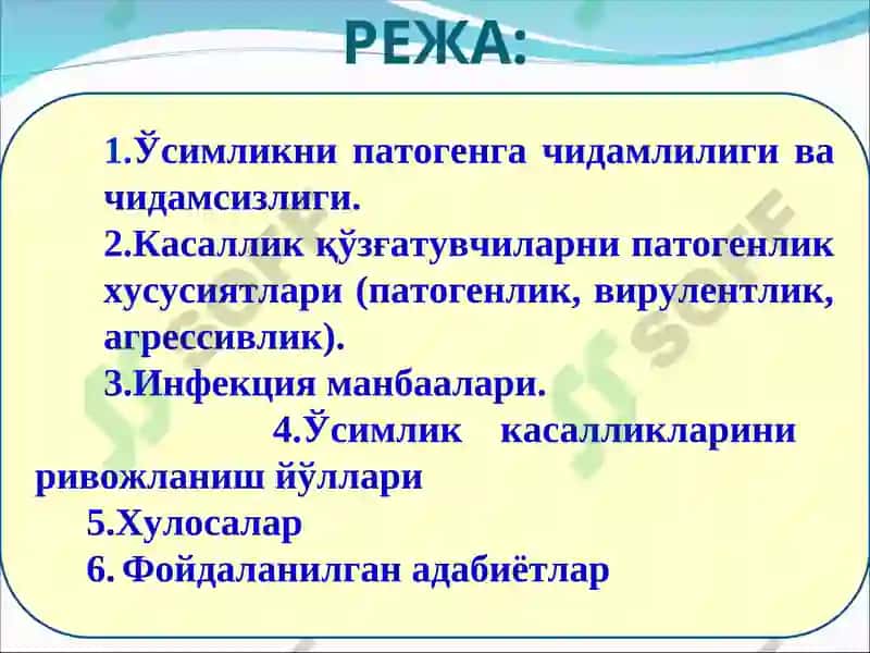 ЎСИМЛИК КАСАЛЛИКЛАРИНИ ТАРҚАЛИШИ ВА РИВОЖЛАНИШИ 2