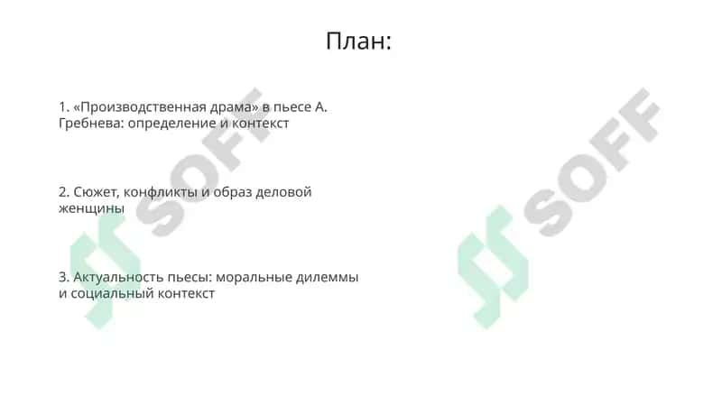 Из жизни деловой женщины 2