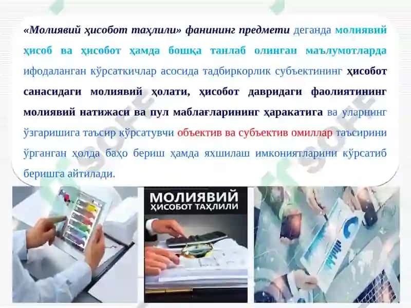 Молиявий Ҳисобот Таҳлили 2