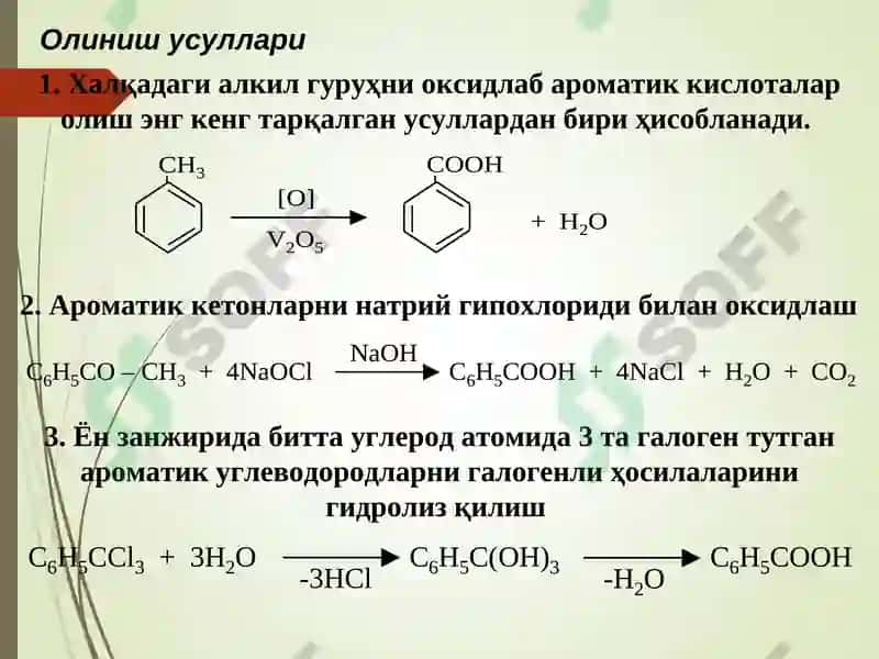 АРОМАТИК КАРБОН КИСЛОТАЛАР 2