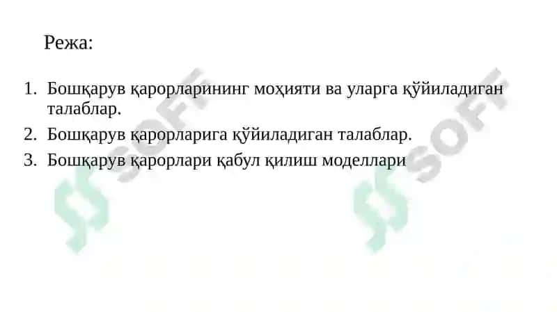 Бошқарув қарорларини қабул қилиш 2