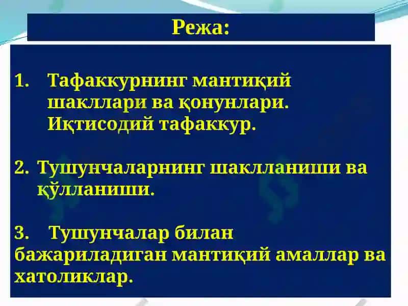 Тафаккурнинг мантиқий шакллари ва қонунлари 2