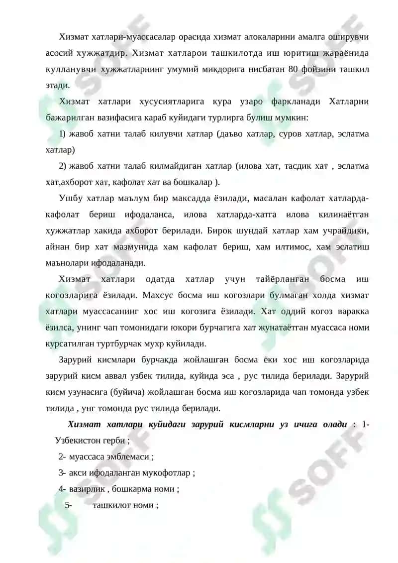 Хизмат хатлари 2