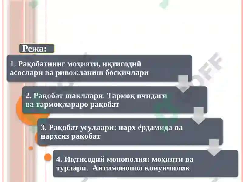 Тошкент ижтимоий инновация университети 2