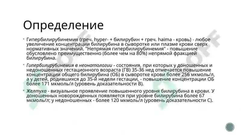 Желтухи 2