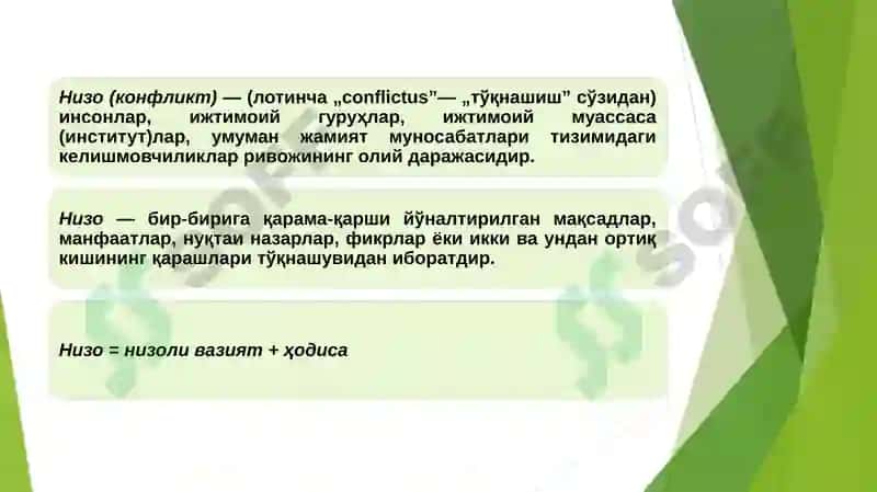 Низо ва стрессларни бошқариш 2