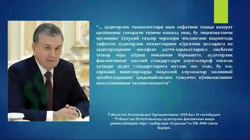 АУДИТОРЛИК ТЕКШИРУВИДА МУҲИМЛИК ВА РИСК 2