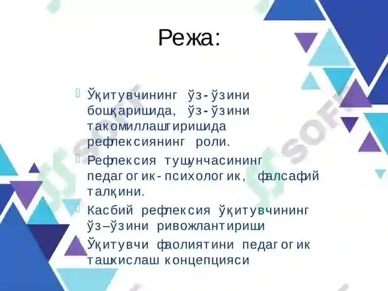 Ўқитувчининг педагогик фаолиятида касбий рефлексиянинг ўрни 2
