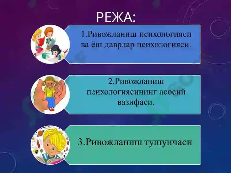 РИВОЖЛАНИШ ПСИХОЛОГИЯСИ 2