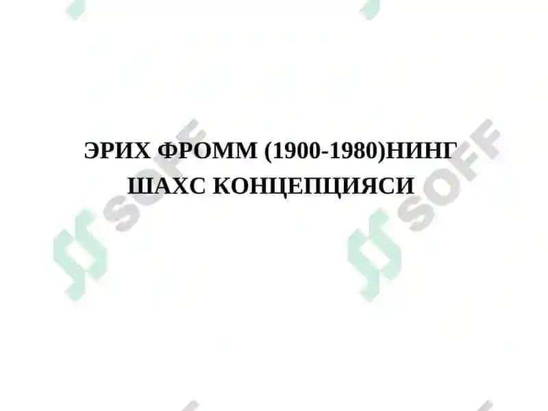 Шахс Назариялари 2