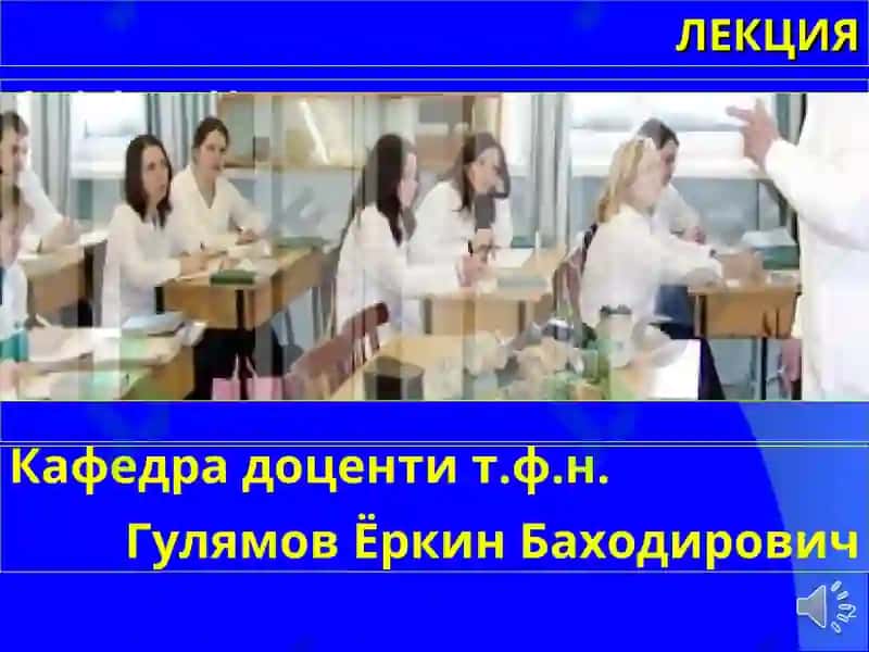 Чаноқ шикастлари 2