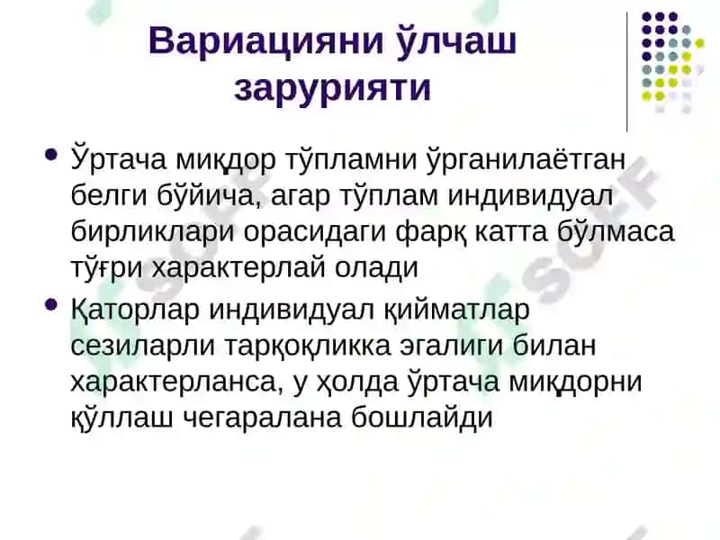 Вариация 2