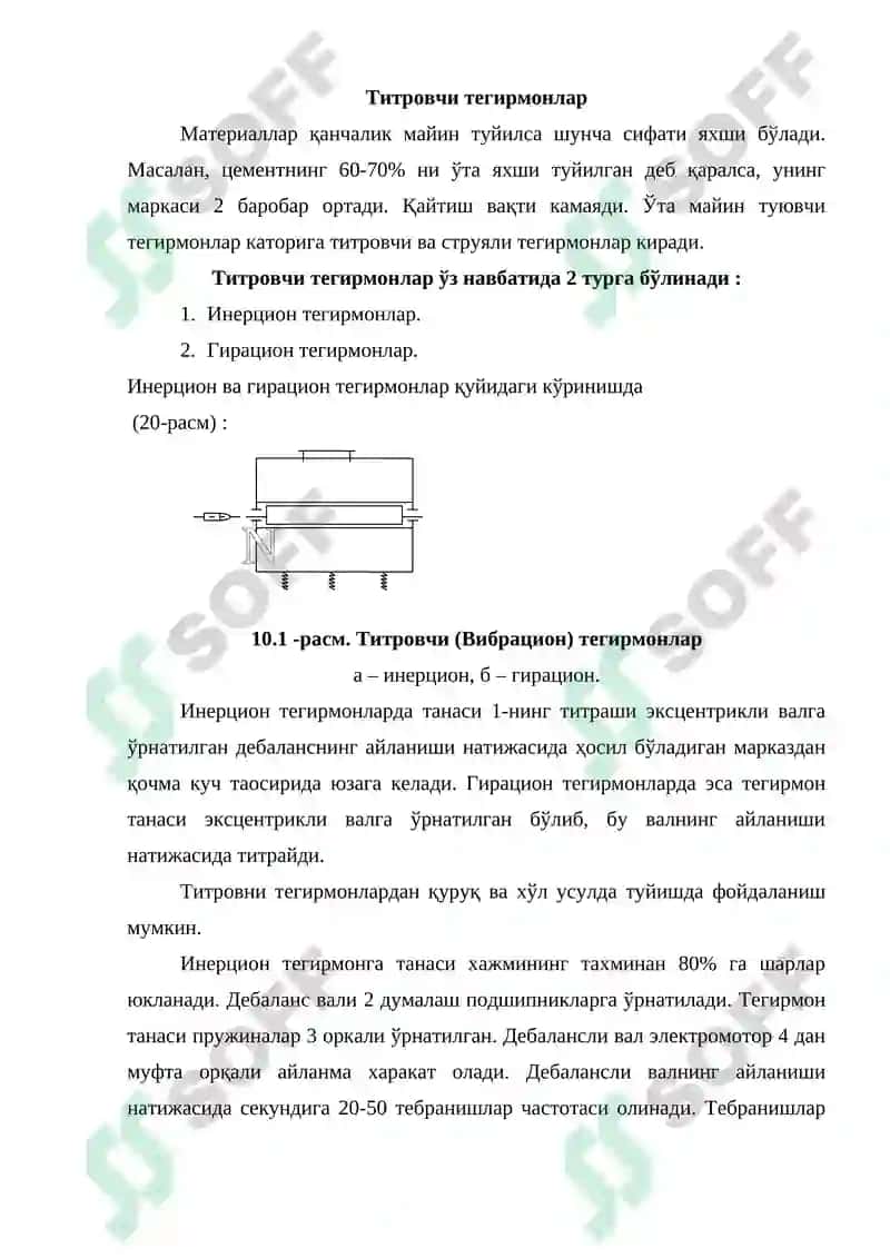 Титровчи тегирмонлар 2