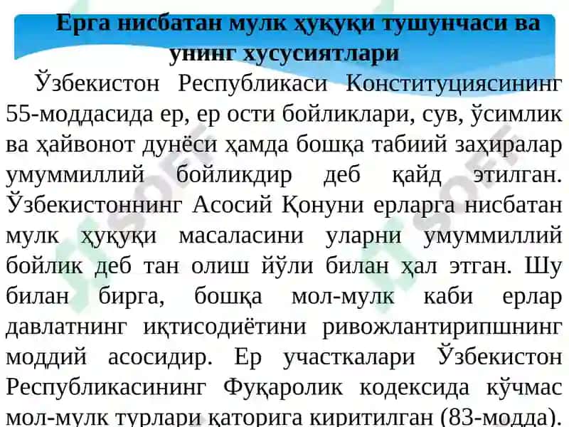 Ўзбекистон Республикаси Конституцияси 2
