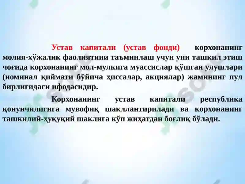 КАПИТАЛ, ФОНДЛАР ВА МОЛИЯВИЙ НАТИЖАЛАР ҲИСОБИ 2