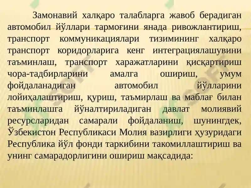 Халқаро транспорт коридорлари 2