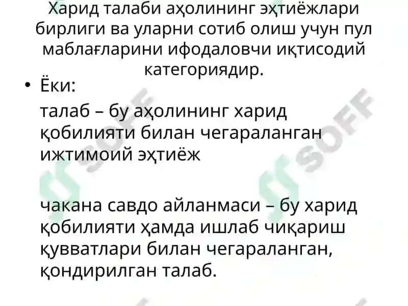 Харидталабиваистеъмолстатистикаси 2