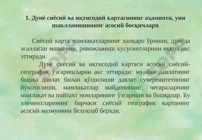 Дунё сиёсийва иқтисодий картаси 2