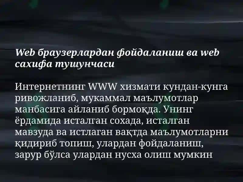 Браузерлар 2