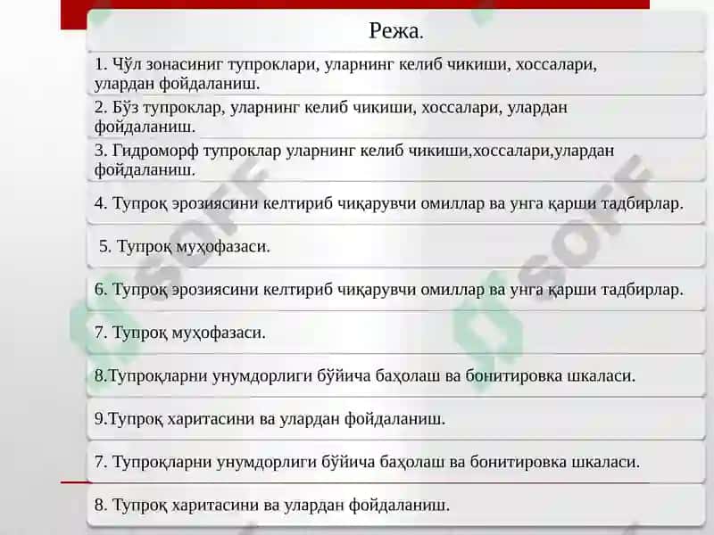 Гидроморфтупроқлар. Чўл зонаси тупроқлари 2