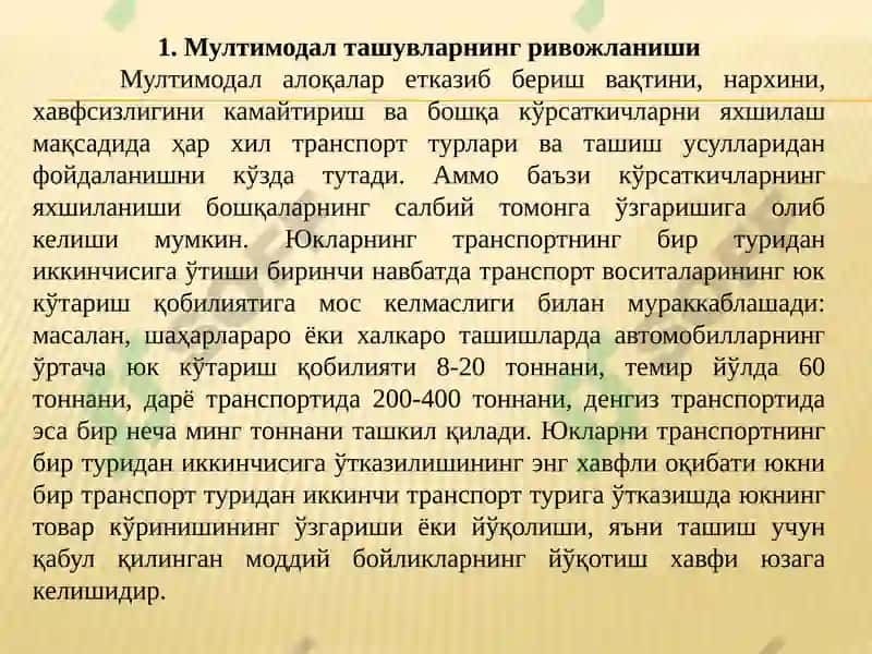 Мултимодал ташувларнинг умумий тавсифи 2