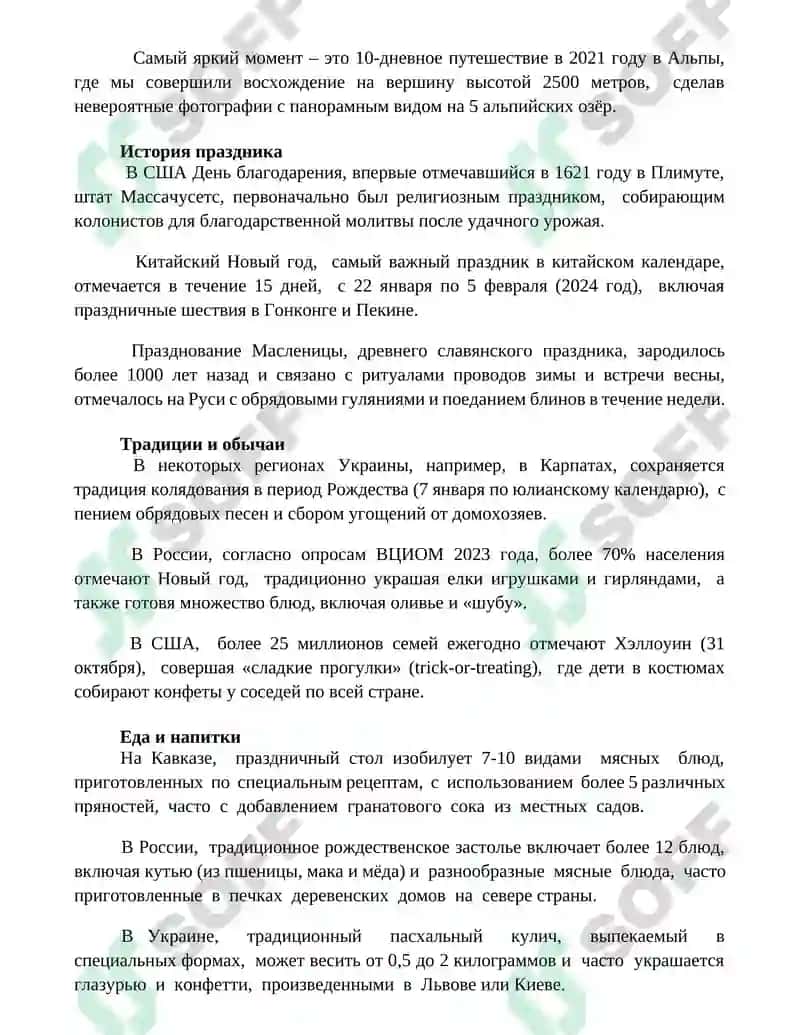 Любимй празник 2