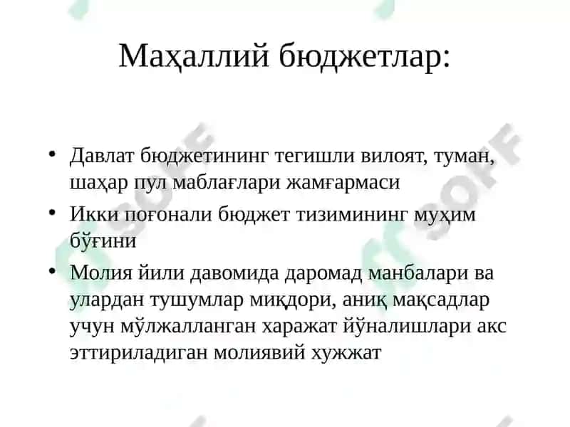 Маҳаллий бюджетлар 2