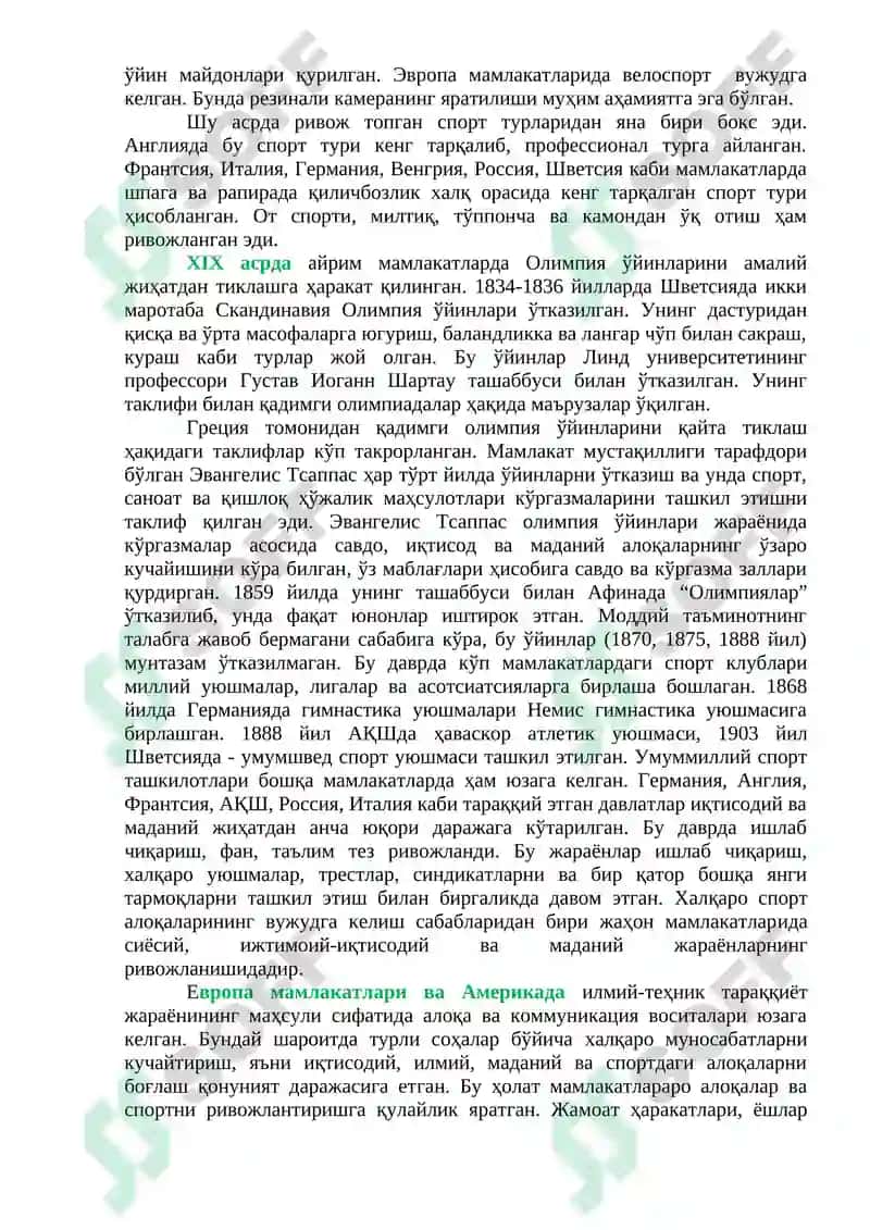 Замонавий олимпия ўйинларининг қайта тикланиши 2