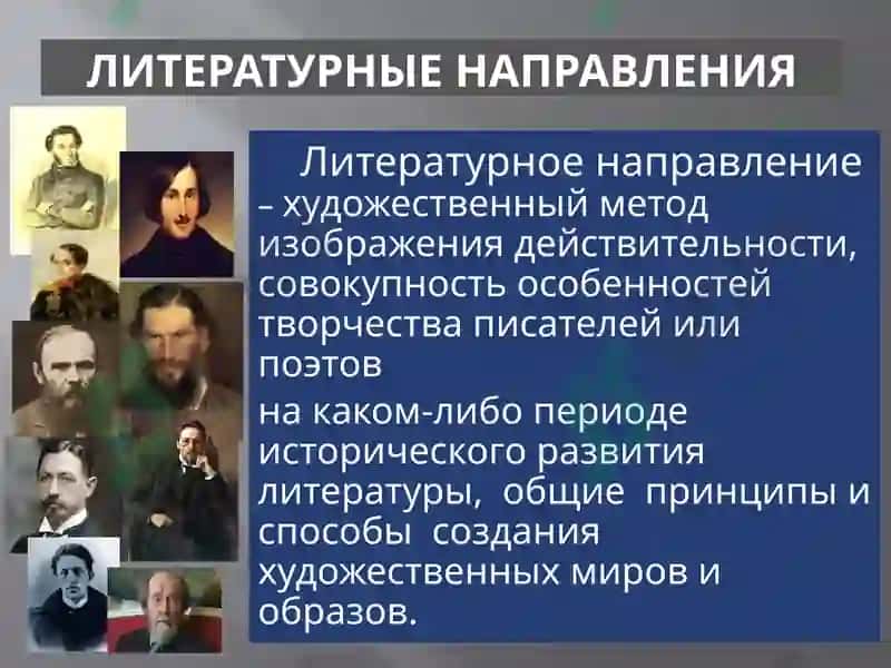 Литературный процесс 2