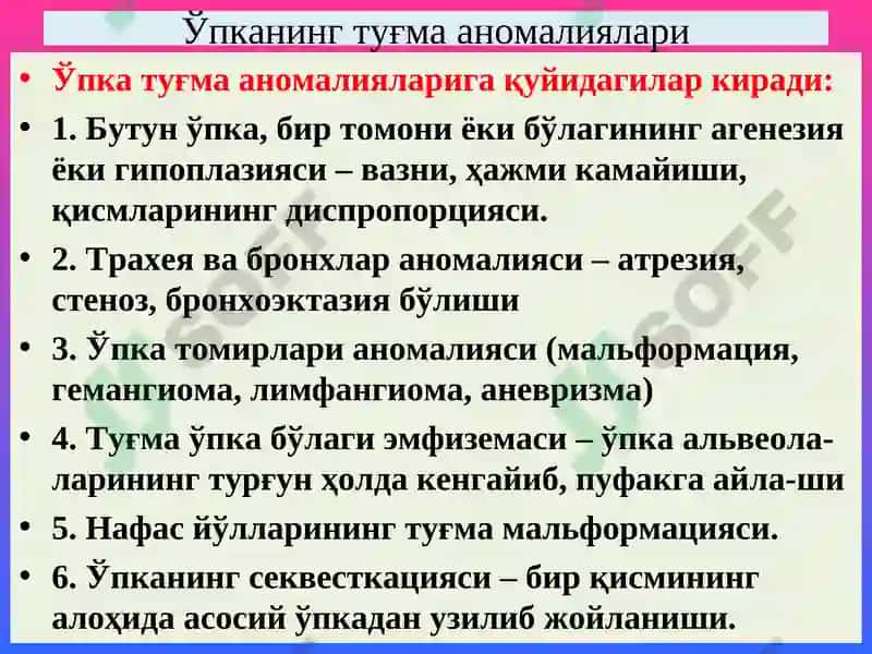 ПАТОЛОГИК АНАТОМИЯ 2