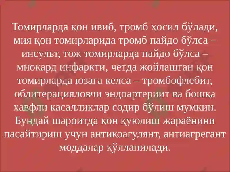 Қон ивишига қарши гемостатик моддалар 2