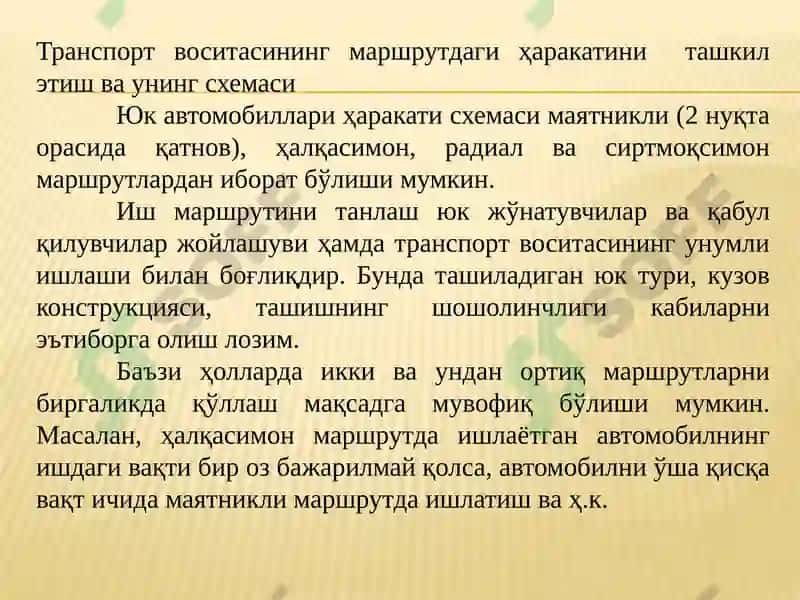 Транспорт турлари фаолиятини баҳолаш параметрлари 2