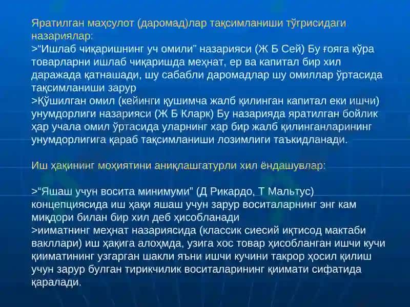 12-МАВЗУ:ИШҲАҚИ ва МЕХНАТ МУНОСАБАТЛАРИ 2