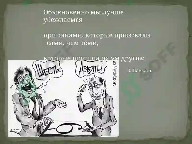 Речевые стратегии и тактики 2