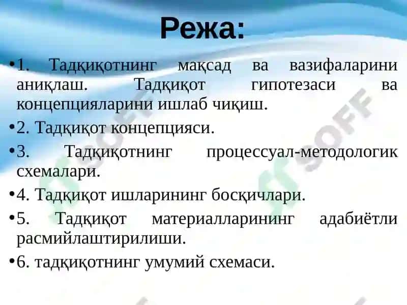 Tadqiqot Usullari va Kўnikmalar 2