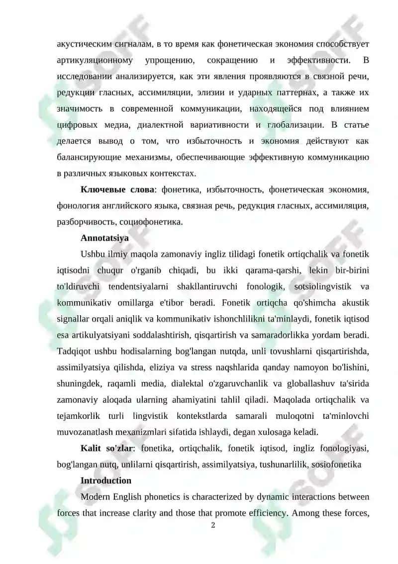 РHОNЕTIС RЕDUNDАNСY АND ЕСОNОMY IN MОDЕRN ЕNGLISH 2