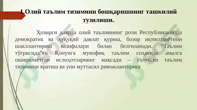 Олий таълим тизимини бошқаришнинг тузилиши 2