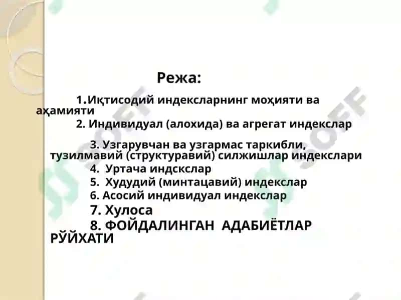 Иқтисодий индекслар 2