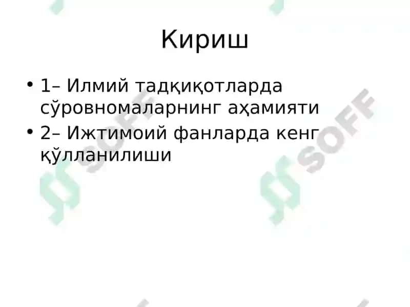 Сўровномалар ўтказиш усули 2