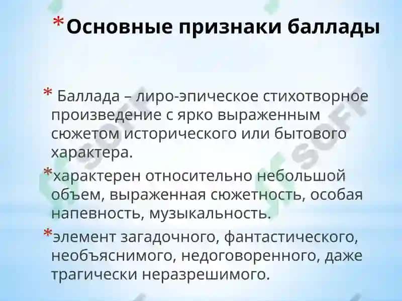 Балладные песни 2