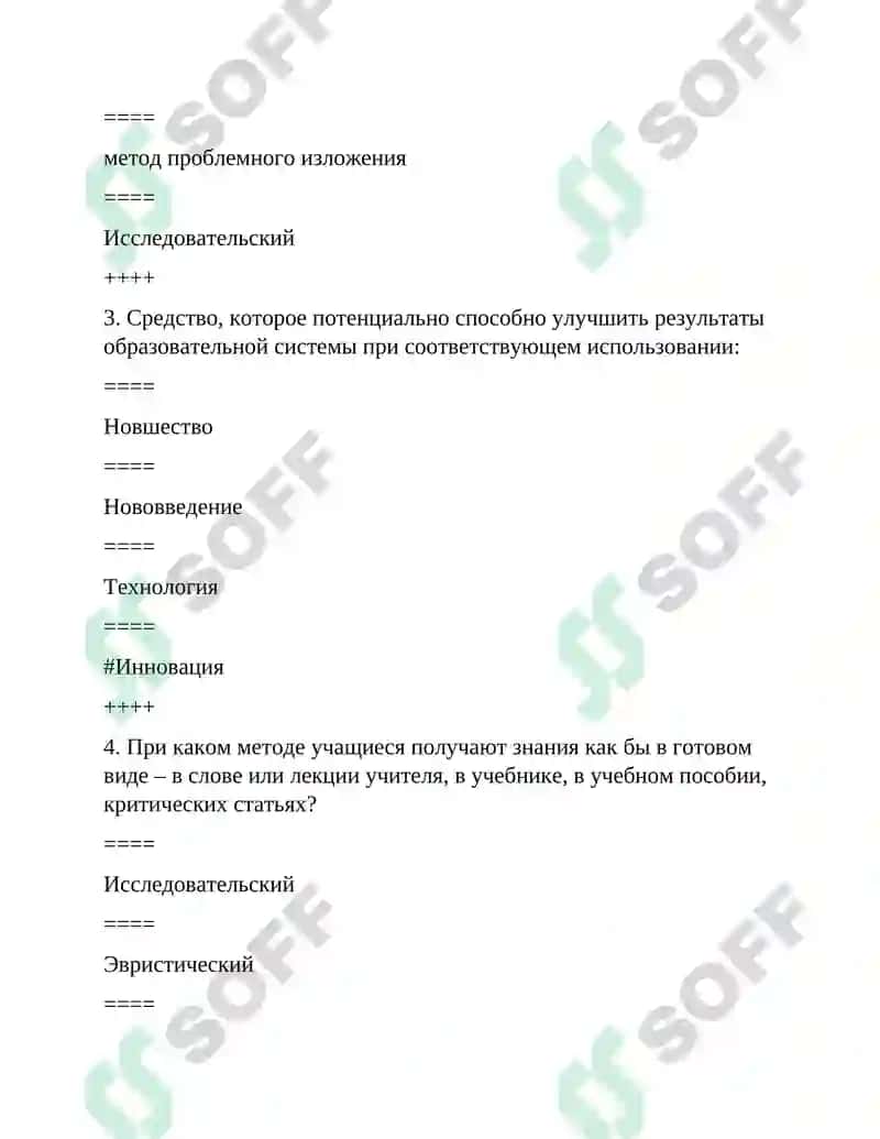 метод творческого чтения 2